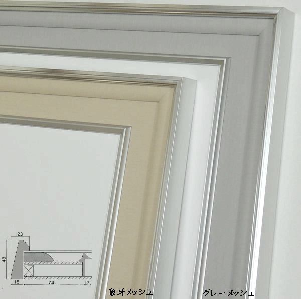 F8　額縁。額。水彩画。油絵。額縁フレーム。日本画額縁。額縁フレーム大。日本画 F8 額縁。額。水彩画。油絵。額縁フレーム。日本画額縁。額縁