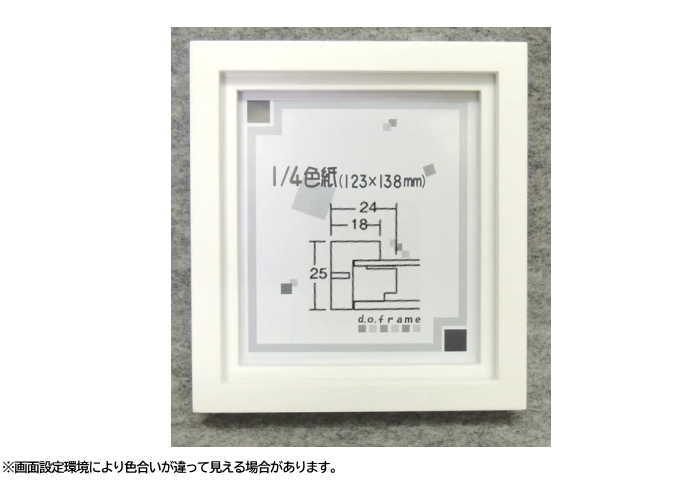 楽天市場】豆（1/4)色紙額色紙サイズ（12.1X13.6センチ)に対応こげ茶木