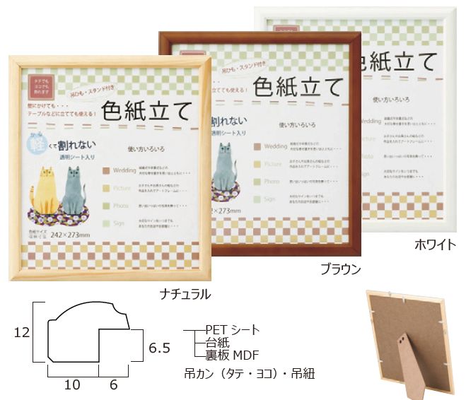 楽天市場 色紙立て いろは 8 9寸 おしゃれ 色紙額 箱付き 軽量petシート 色紙額縁 大仙 242 273mm 普通色紙サイズ スタンド付き 激安特価 とっても軽い310グラム 高品質 激安 額縁画材のまつえだ