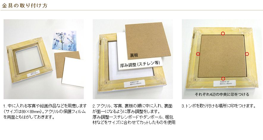 楽天市場 ミニフレーム ペイントキット 02 ラーソンジュール 正方形額 自由に塗ってオリジナルな額縁に 内寸法90mm角 インスタ映えに 自作額 高品質 激安 額縁画材のまつえだ