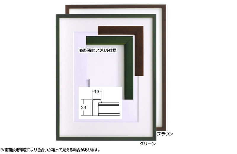 楽天市場】5767 水彩F4マット付 ブラウン/グリーン (マット巾：55mm 