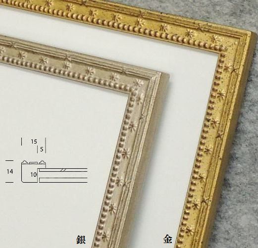 梅小紋 303×242mm 八つ切 デッサン額縁 水彩額 木製 ポスターフレーム 金 銀 同志舎 4,708円