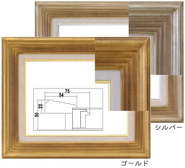 楽天市場】7745 F8号 455×380mm 油彩額 油絵額 油彩額縁 油絵額縁 額縁 アクリルガラス ゴールド シルバー：高品質・激安  額縁画材のまつえだ