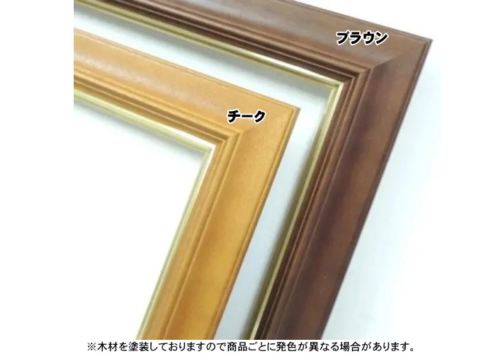 新品油彩額縁F8号アクリル仕様、色チーク 新品油彩額縁F8号アクリル仕様、色チーク 新品油彩額縁F8号