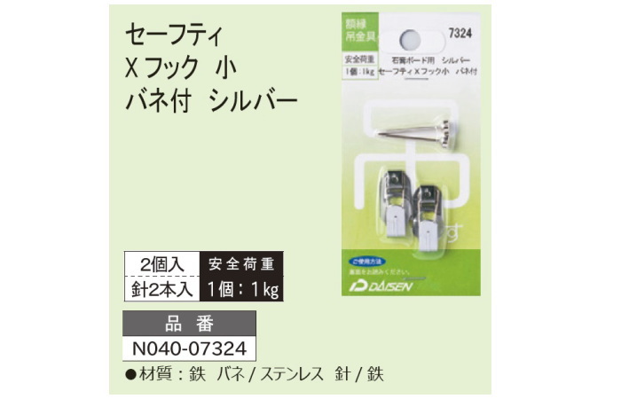 楽天市場】カレンダーフック 8223 大仙 : 高品質・激安 額縁画材のまつえだ