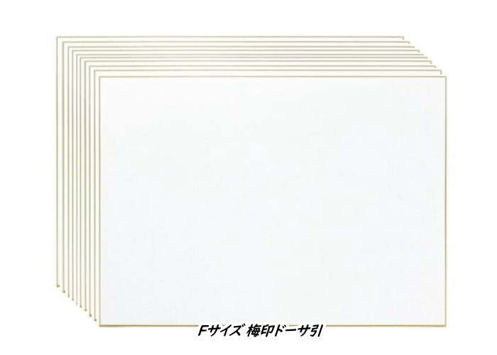 梅印ドーサ引 F10号色紙 (530×455mm) 10枚入 谷口松雄堂製(京都) SH009