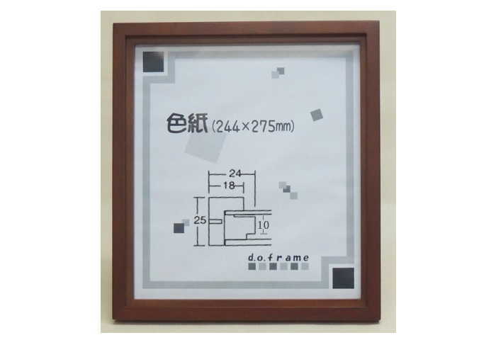 【楽天市場】風雅 (8×9寸)ブラウン 色紙額 色紙額縁 大仙 (242