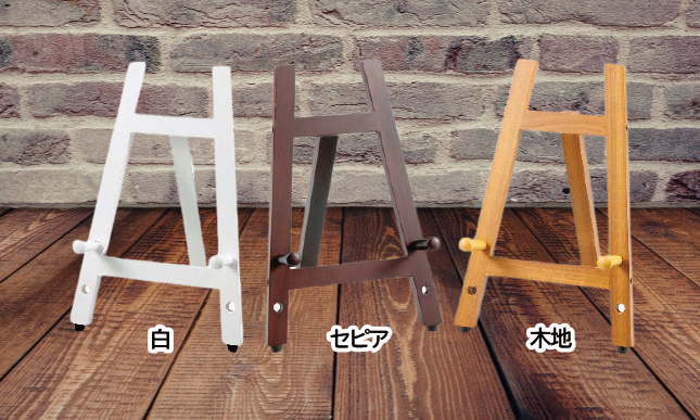 楽天市場 木製イーゼル 30h イーゼル 白 セピア 木地 ラーソンジュール 高品質 激安 額縁画材のまつえだ 楽天市場 木製イーゼル 30h イーゼル 白 セピア 木地 ラーソンジュール 高品質 激安 額縁画材のまつえだ