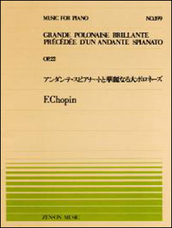 楽天市場 楽譜 ショパン アンダンテ スピアナートと華麗なる大ポロネーズ Op 22 全音ピアノ ピース 楽譜ネッツ