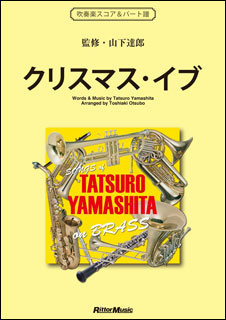 超目玉 楽譜 クリスマス イブ Songs Of Tatsuro Yamashita On Brass 吹奏楽スコア パート譜 注目ブランド Www Eh Net Sa