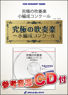 メール便なら送料無料 楽譜 Org 31 Long Long Ago 参考音源cd付 吹奏楽譜 オリジナル シリーズ 独創的 Sunbirdsacco Com
