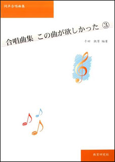 楽天市場 クラス合唱曲集 ｍｙ ｓｏｎｇ マイソング ４訂版 楽譜 エイブルマート