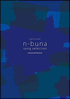 楽天市場 楽譜 N Buna Song Selection バンド スコア ギター ベースtab譜付 楽譜ネッツ