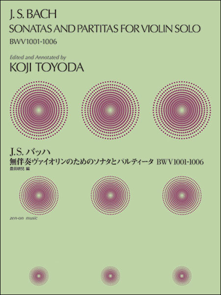 楽天市場 楽譜 J S バッハ 無伴奏ヴァイオリンのためのソナタとパルティータ Bwv1001 1006 楽譜ネッツ