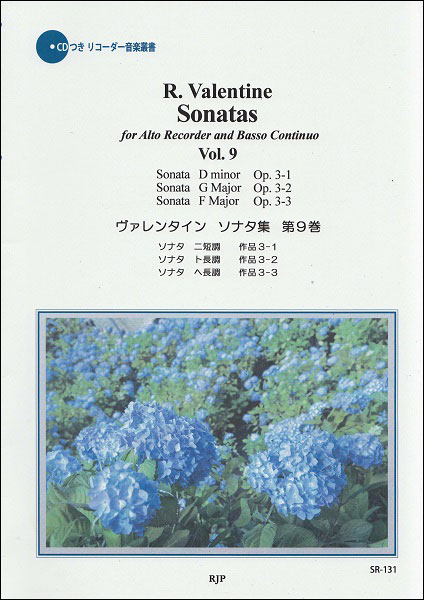 楽天市場 楽譜 ヴァレンタイン ソナタ集 第9巻 伴奏cdつきリコーダー音楽叢書 Sr 131 楽譜ネッツ