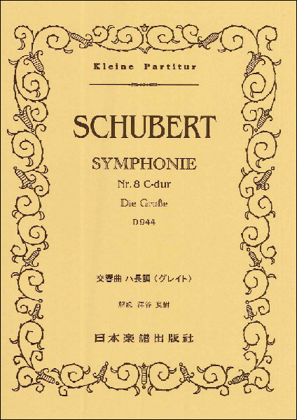 楽天市場】楽譜 ワーグナー／歌劇「リエンツィ」序曲(ポケット・スコア