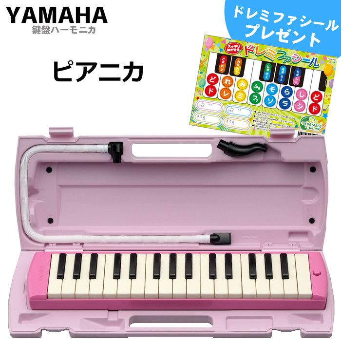楽天市場】YAMAHA/ヤマハ ピアニカ P-32E ブルー 鍵盤数:32 【メーカー 
