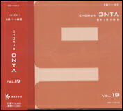 教育芸術社　CHORUS ONTA vol.13 教芸 WEB STORE / Chorus ONTA Vol.13