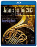 DVD　Japan's Best for 2013 中学校編（Blu-ray）／第61回全日本吹奏楽コンクール全国大会ベスト盤