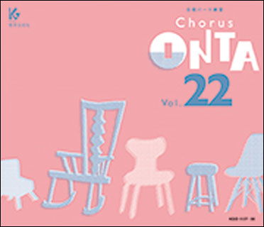 楽天市場】楽譜 CHORUS ONTA VOL.13（CD4枚組）（合唱パート練習