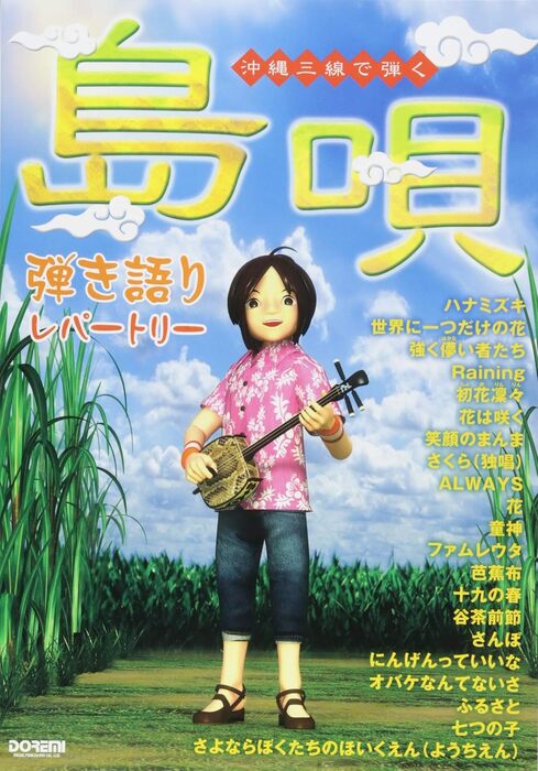 沖縄古典民謡　コンクール課題曲を歌う　三線 CD4枚組 CD】工工四付沖縄の歌三味線決定盤【民謡三線コンクール課題曲集