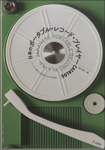 楽天市場】周波数レコード / オーディオチェックディスク ver,2 東洋