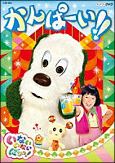 いないいないばあ　DVDセット　11枚 f0158513.jpg