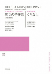 高田三郎 ピアノのための前奏曲集 楽天市場】楽譜 【受注生産】 高田三郎/ピアノのための前奏曲集