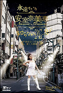 ② 安室奈美恵 ELLE 台湾 2015 10月号 エル 楽天市場】【日本語翻訳付】【送料無料！】【翌日発送】安室