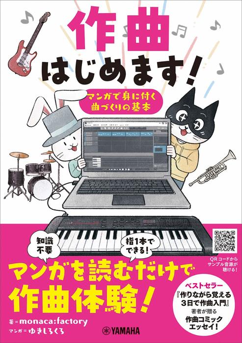 音楽理論 6冊セット 実践作曲法 12,320円→最終価格✨7,500円✨️ Amazon.co.jp: 音楽と数学の交差 : 桜井 進, 坂口 博樹: 本