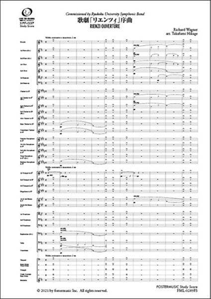 楽天市場】楽譜 ワーグナー／歌劇「リエンツィ」序曲(ポケット・スコア