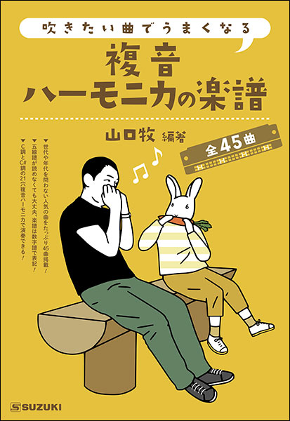 やさしく吹けるハ-モニカ演歌のしらべ   /ケイ・エム・ピ-（単行本） やさしく吹けるハ-モニカ演歌のしらべ /ケイ・エム・ピ-（単行本