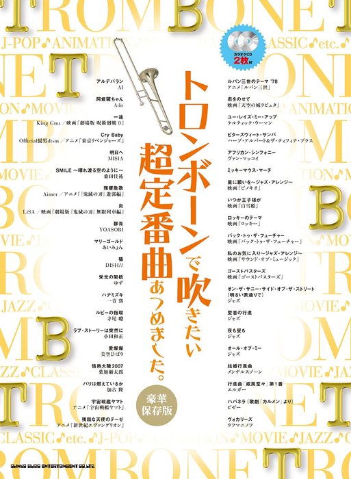 楽天市場】CD／トロンボーン「7人のトロンボーン奏者によるソロ