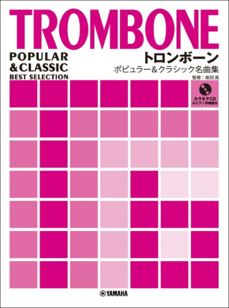 トロンボーン　CDまとめ売り トロンボーン CDまとめ売り - クラシックヴィンテージ 通販
