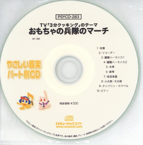 楽天市場】お菓子CD なつかしのヒーロー＆ヒロインヒット曲集