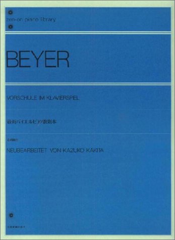 楽天市場】【楽譜：全音】全訳バイエル・ピアノ教則本【ｸﾗｼｯｸﾋﾟｱﾉ教本