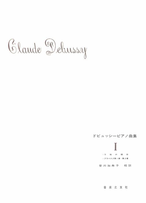 グリーグピアノ作品集　1　〈ピアノソロ1〉　ペータース版　Y（楽譜） Lyric Pieces Book 1 ピアノ - 楽譜 - カントリーアン, 無料楽譜