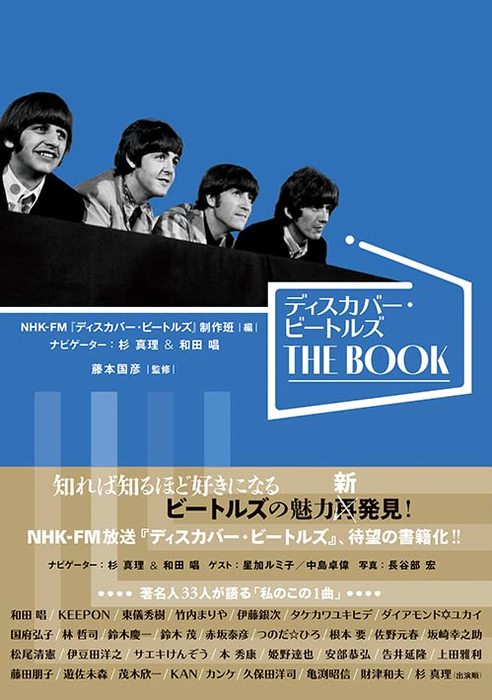 楽天市場】『ザ・ビートルズ トレジャーズ』 バーゲンブック