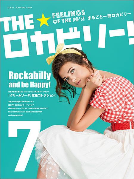 楽天市場】ザ・ロカビリー8 : CREAM SODA SHOP Garage PARADISE