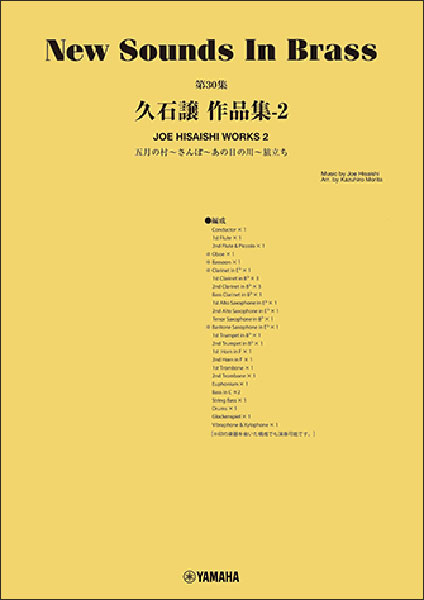 SALE⚠️【 NSB第48集 】威風堂々 第1番 SALE⚠️【 NSB第48集 】威風堂々 第1番
