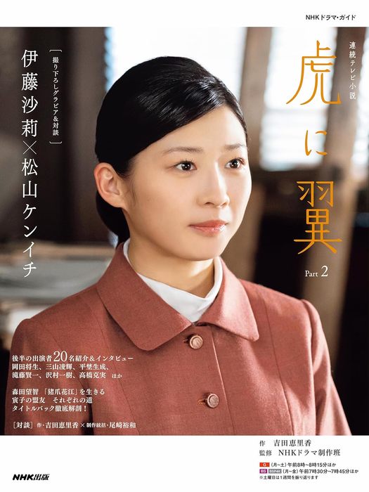 土曜日の虎 コレクターズDVD ▲ケース台紙に少しスレあり/ディスクは美品 昭和の名作ライブラリー 第40集 土曜日の虎 コレクターズDVD
