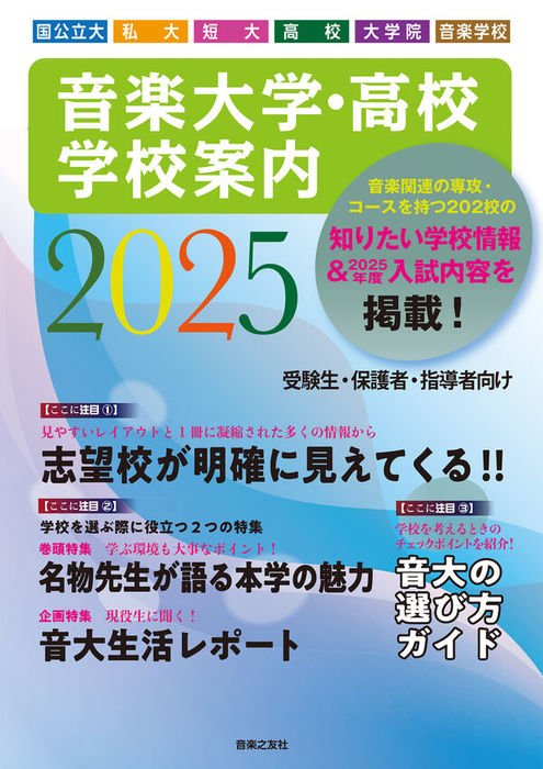 ニューレコード 教材 高校受験対策 問題・要点 ・指導マニュアル