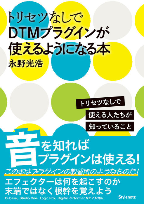 楽天市場】[書籍] 必ず上達 ソケットプリザベーション【送料無料