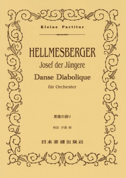 楽天市場】輸入楽譜／スコア／ベルク：歌劇「ヴォツェック