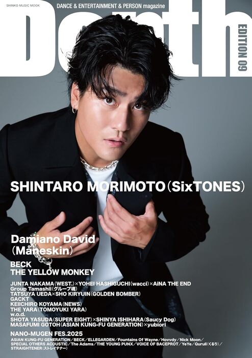 楽天市場】Depth EDITION 09【表紙：森本慎太郎（SixTONES