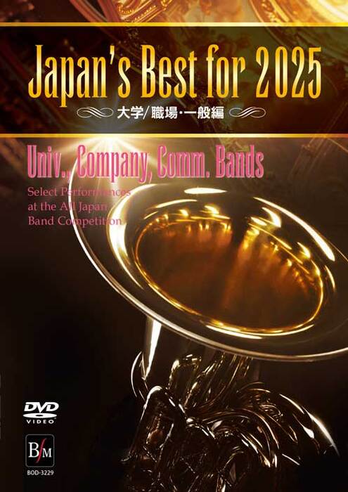 Japan’s Best for 2011 高校編 [DVD] g6bh9ry Japan's Best for 2011 高校編 [DVD] 【公式通販】