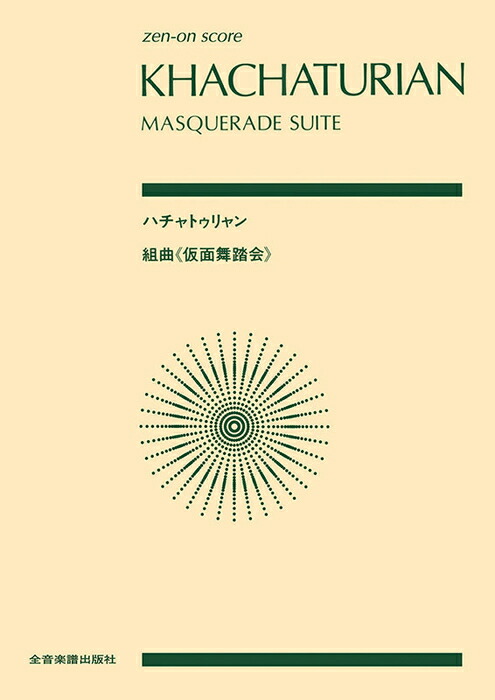 楽天市場】楽譜 ワーグナー／歌劇「リエンツィ」序曲(ポケット・スコア