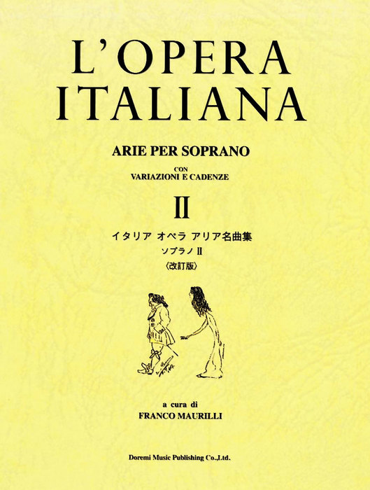 貴重！イタリア・ミラノ購入楽譜含 ソプラノアリア 楽譜　まとめ売り ベッリーニ オペラ アリア名曲集 ソプラノ 〈改訂版