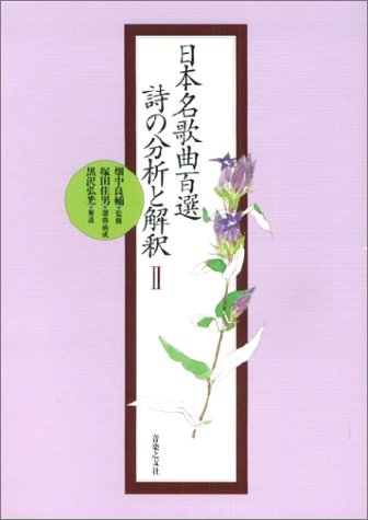 パサールガダに向けて出発します（詩の分析と意味付き）