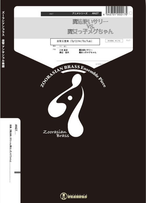 楽天市場】楽譜 New Sounds in Brass/ジャパニーズ